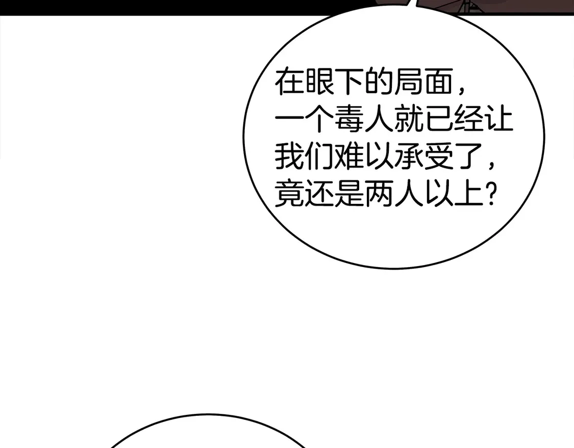 第173话 以毒制毒34