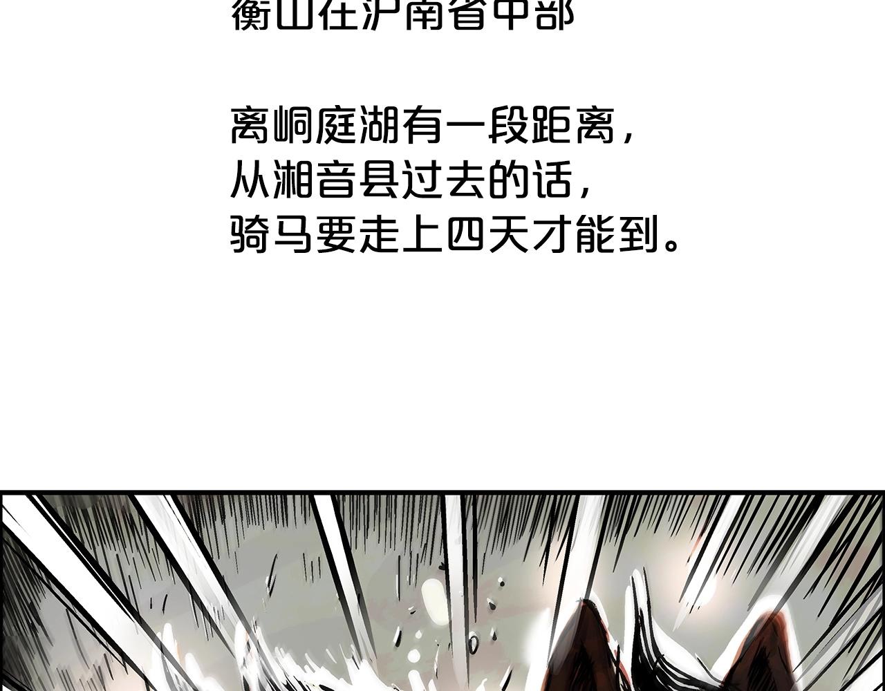 第70话 扫荡武林37