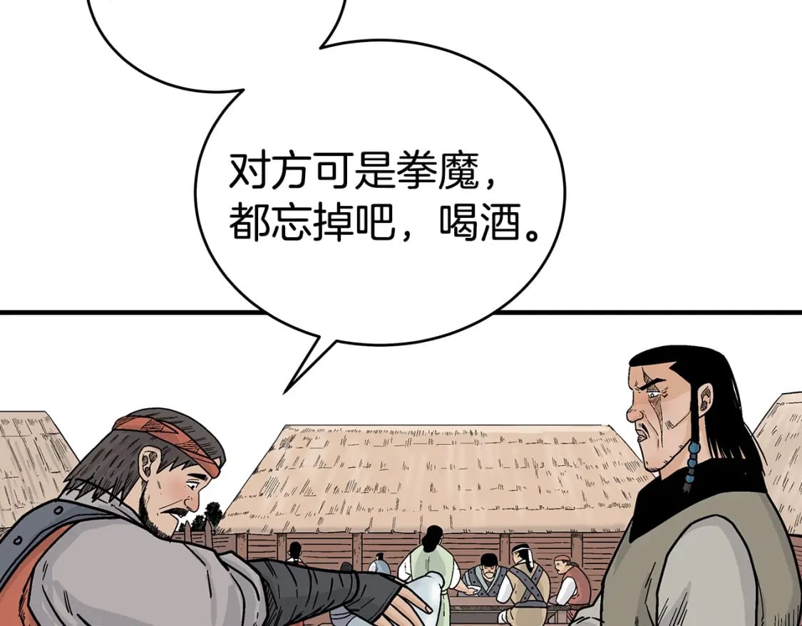 第127话 吃我钢铁钛合金直男一记超级无敌大笔斗！！！110