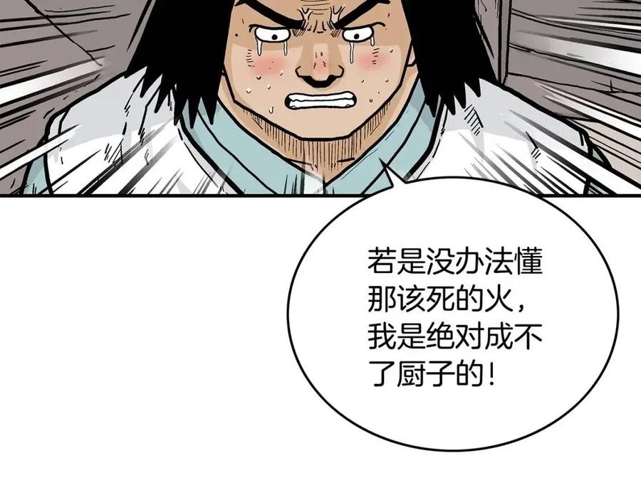 第52话 打我的马？19