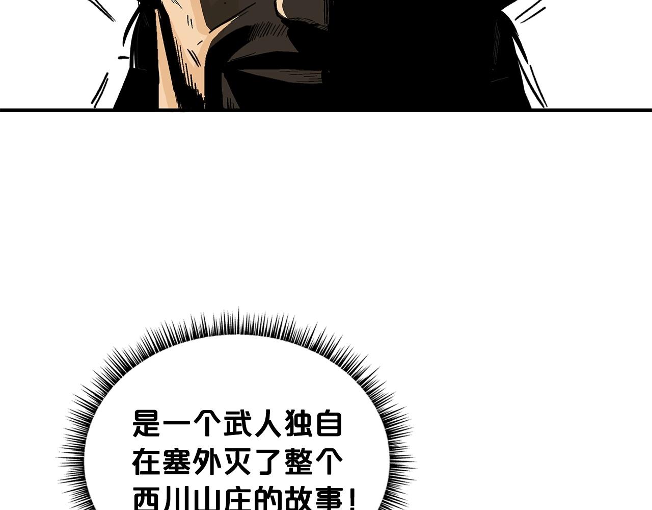 第82话 血债你背66