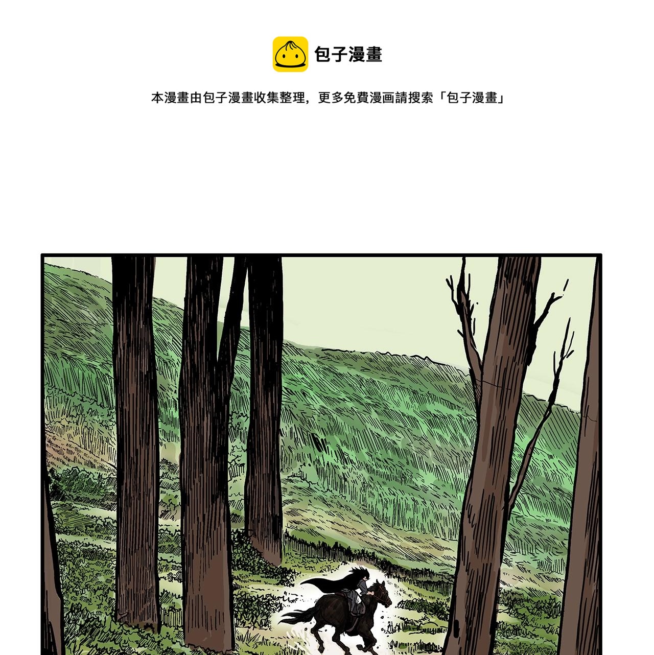 第28话 血雨腥风90