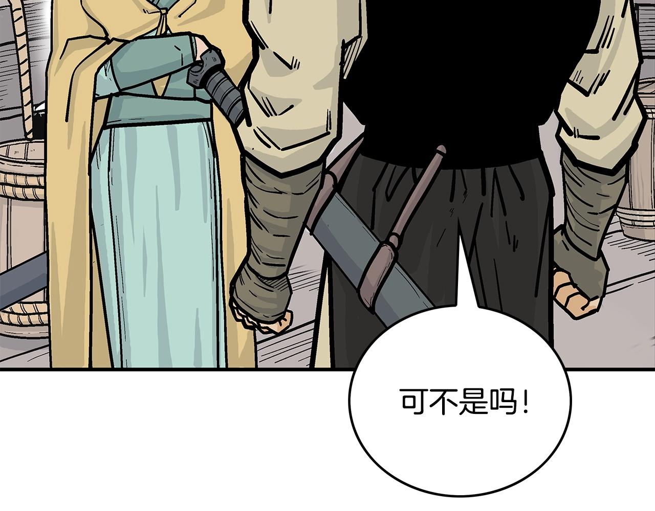 第76话 拔刀！71