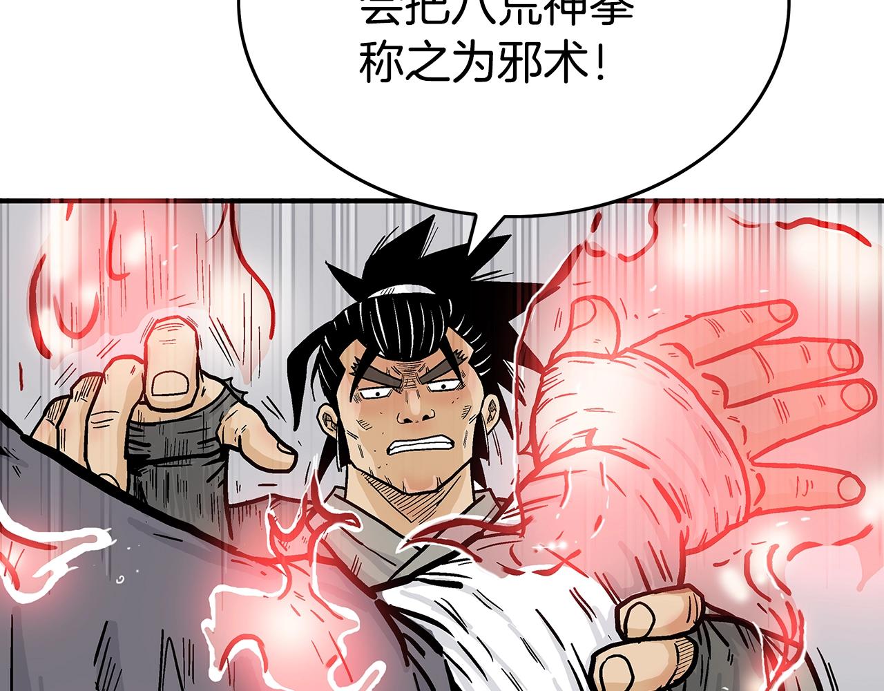 第77话 挑衅我吗！67
