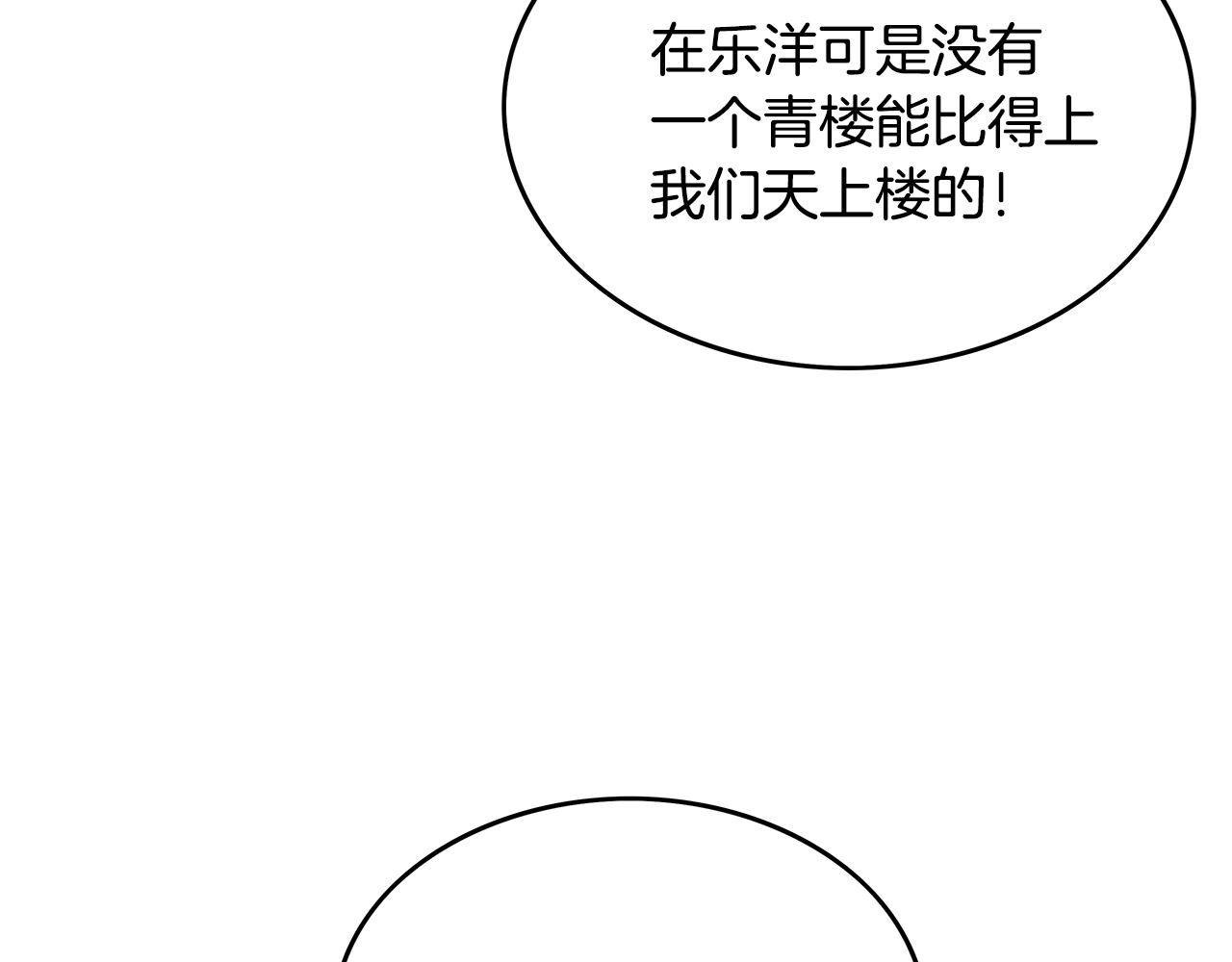 第60话 少侠来啦~138