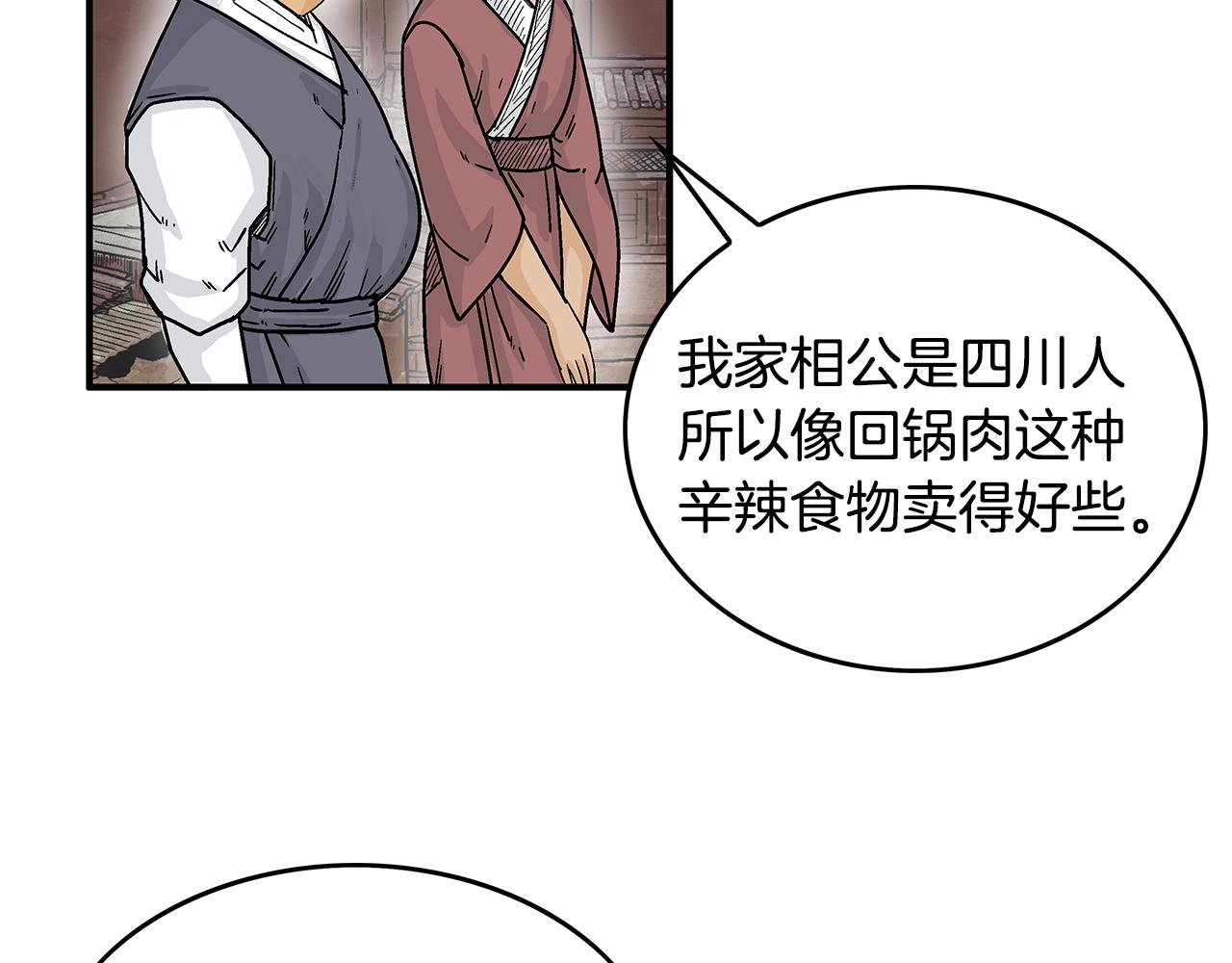 第106话 这女人是高手！38
