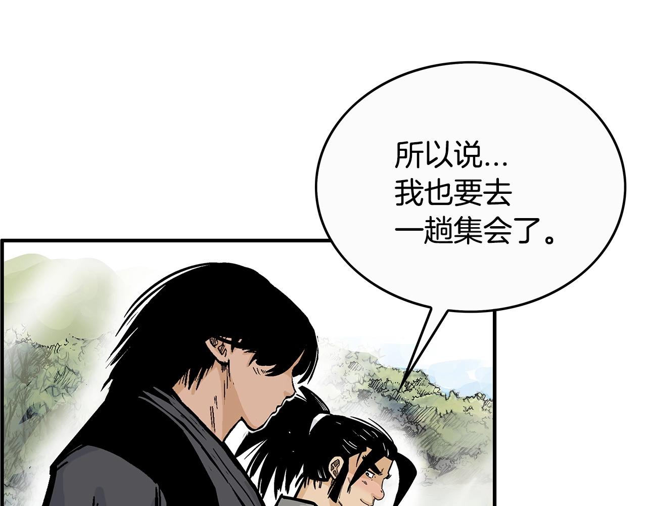 第93话 华山派149
