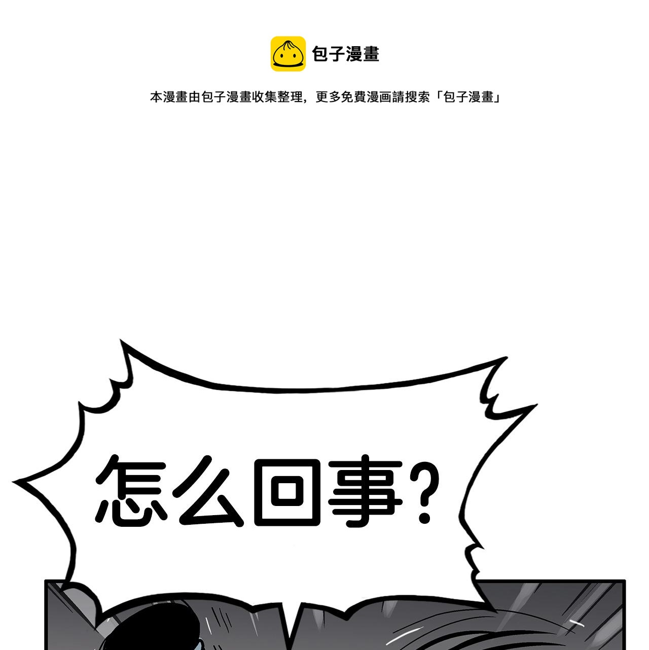 第70话 扫荡武林68