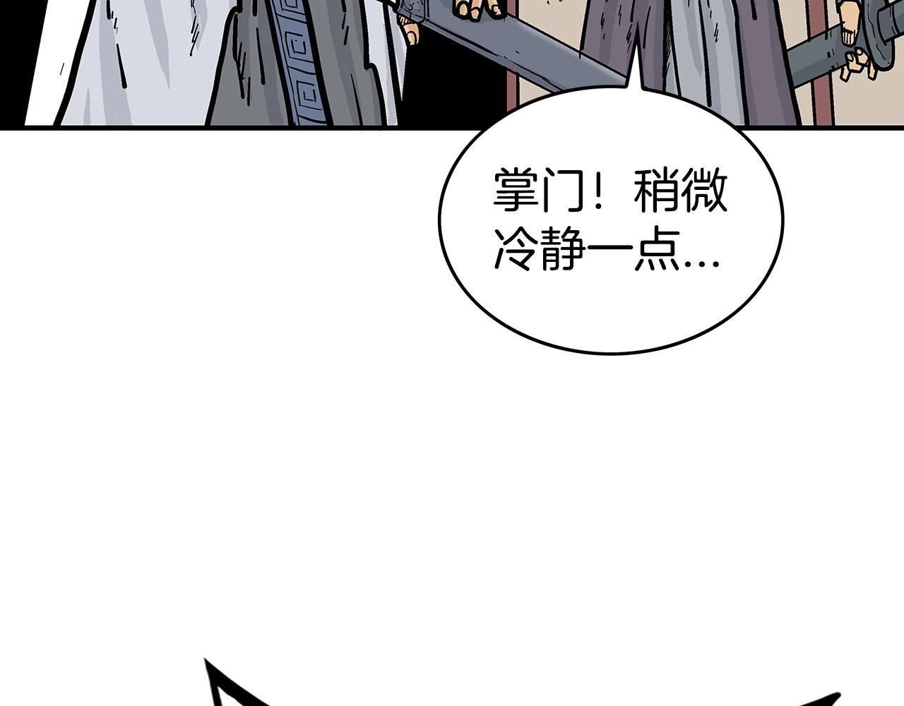 第71话 肃清143