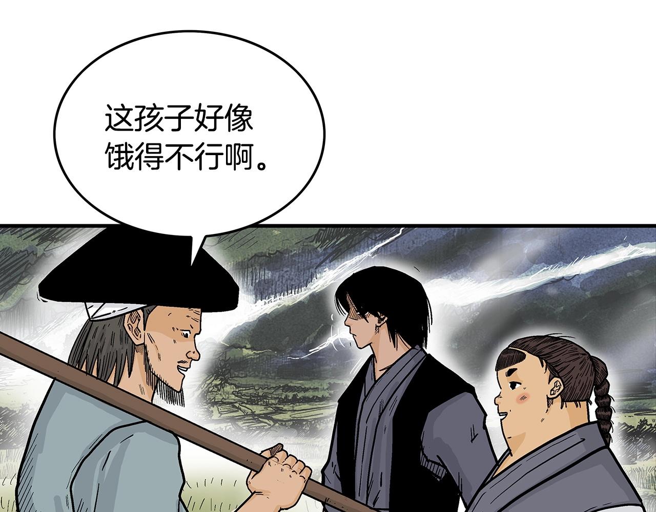 第104话 人情世故！90