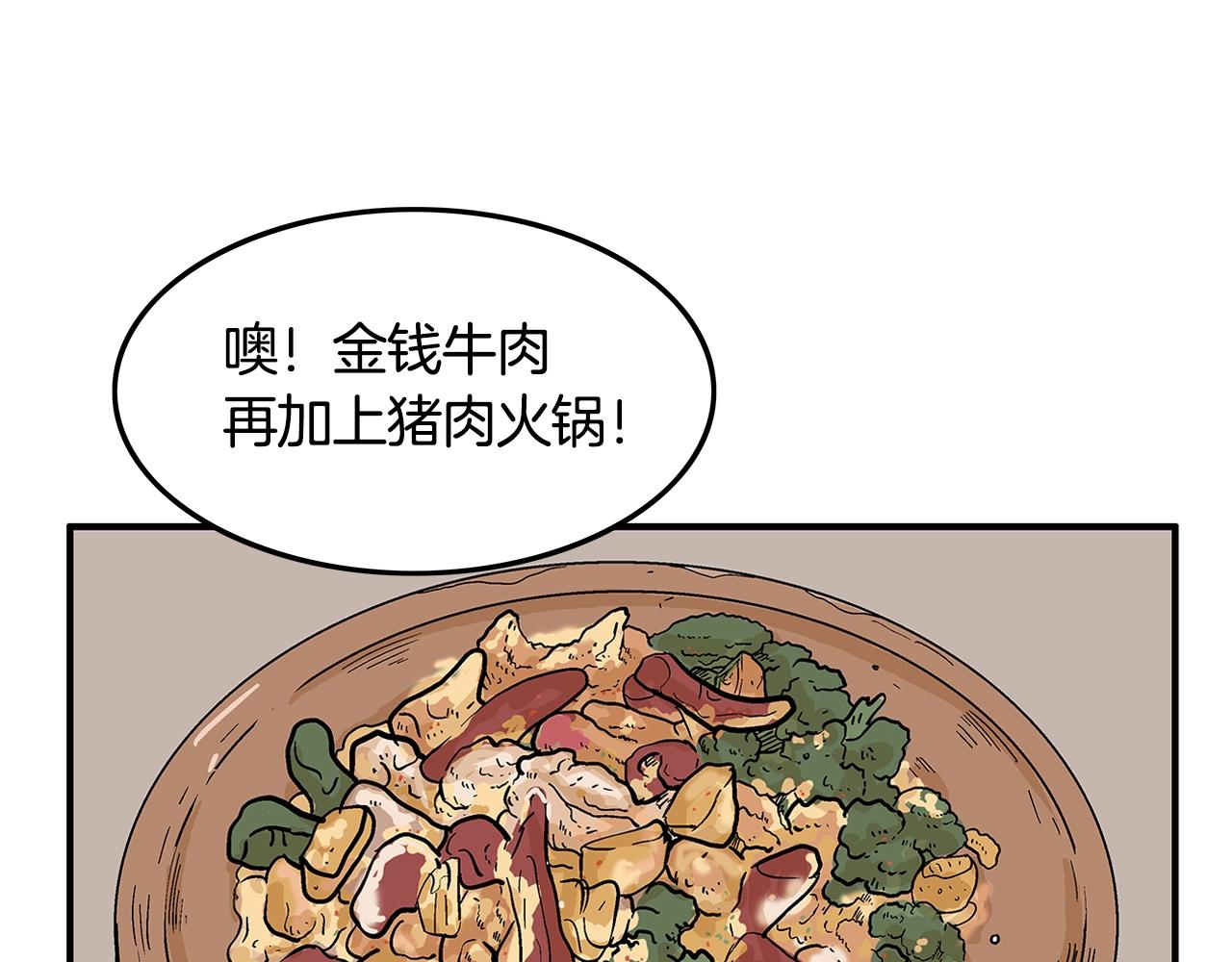 第25话 破石而出！41