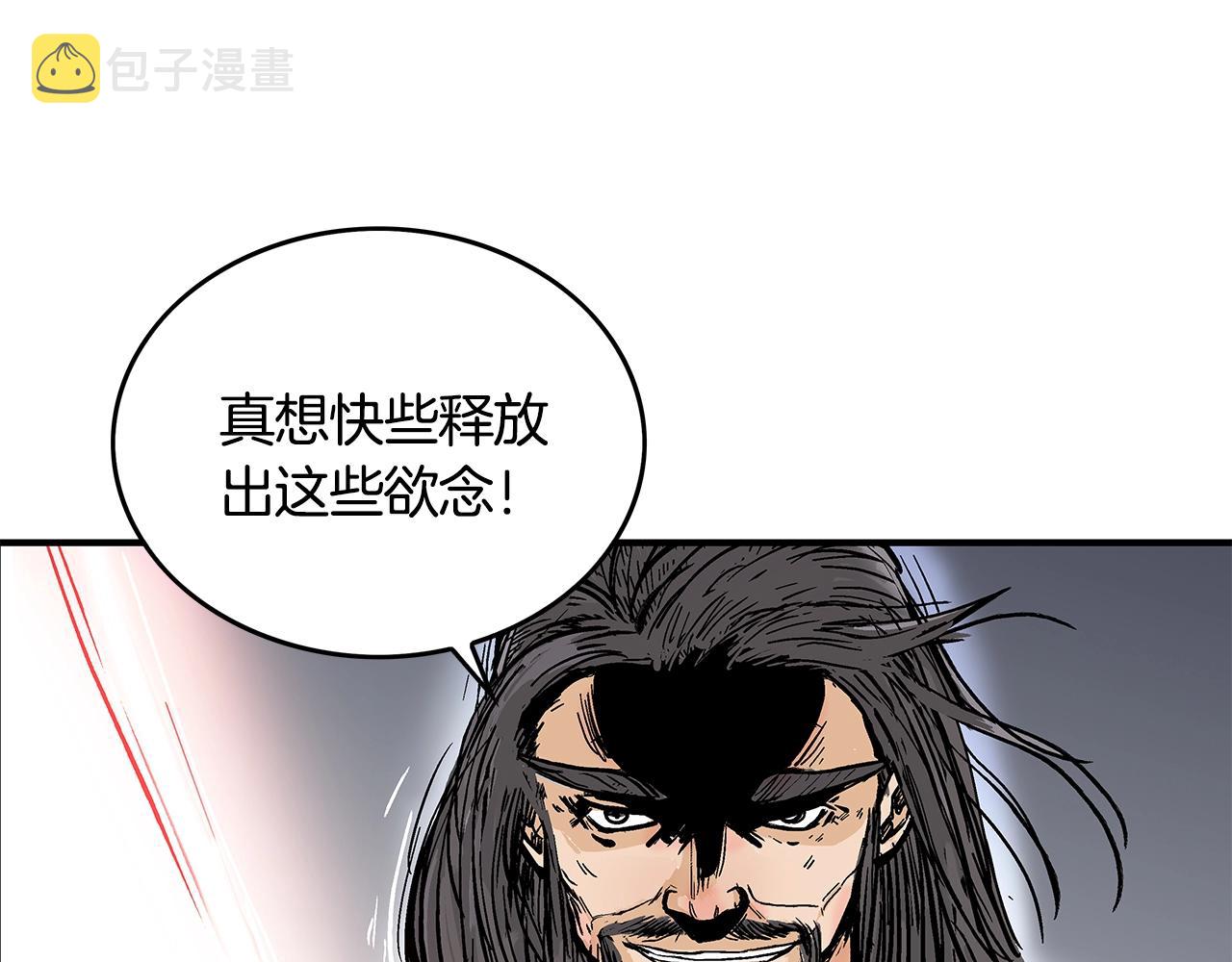 第43话 叫你们谷主出来122
