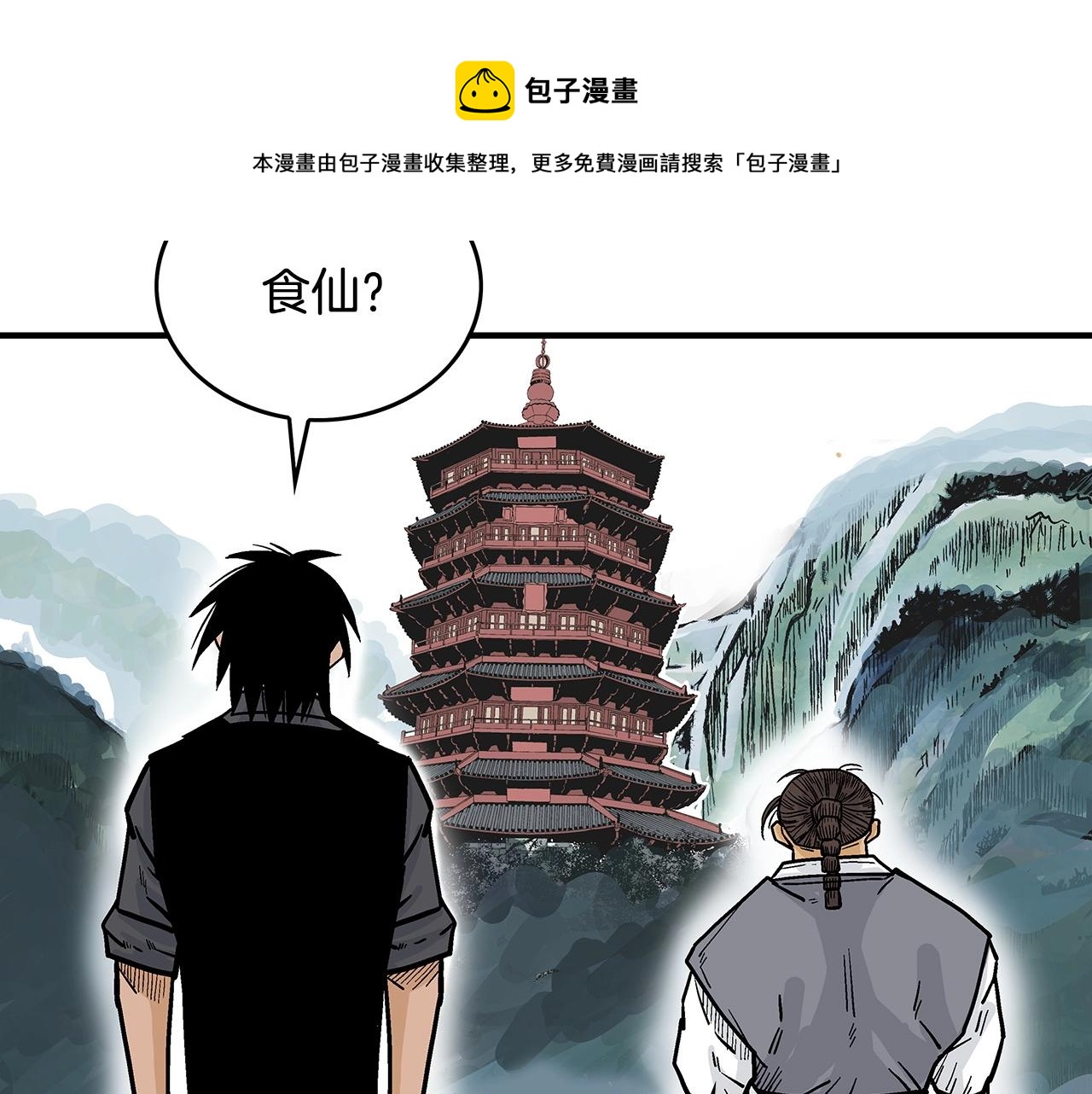 第65话 天下第一楼56