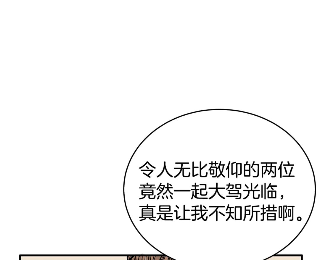 第139话 阴谋97