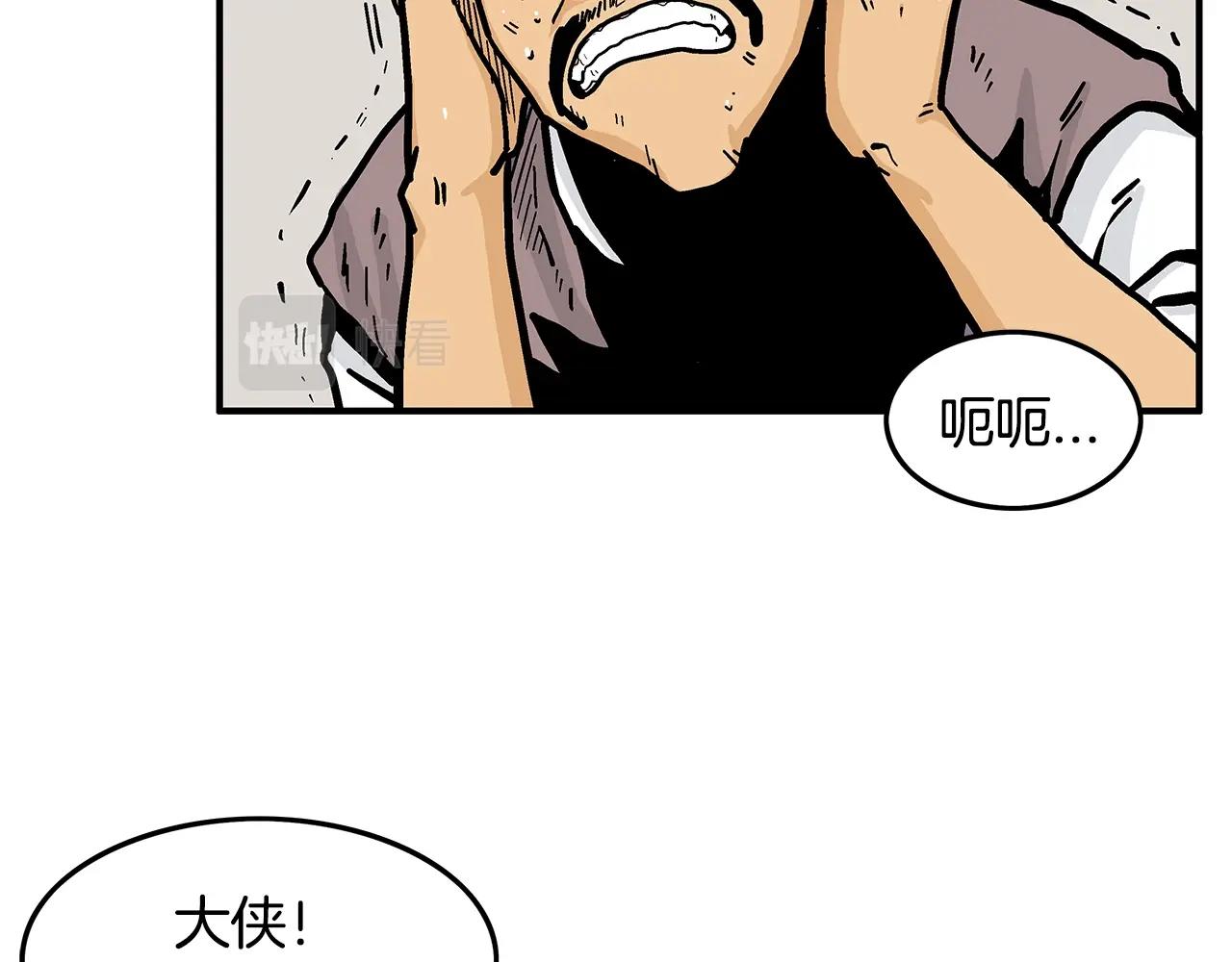 第26话 震动四方47