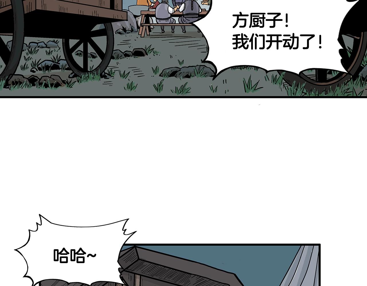 第25话 破石而出！49
