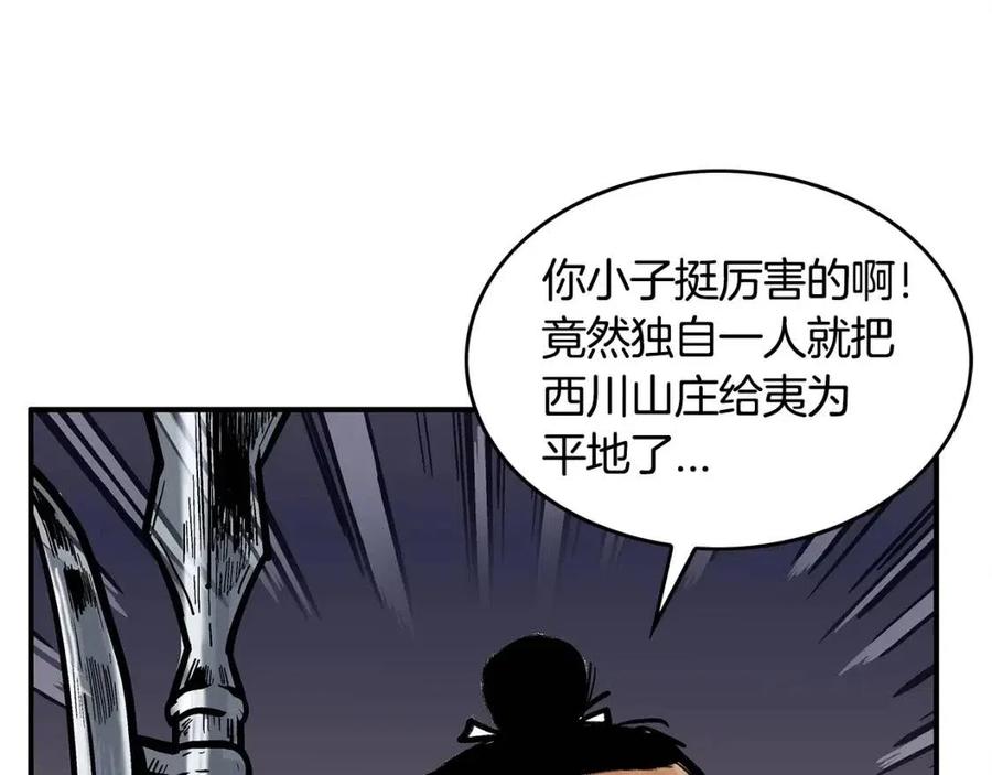 第44话 血洗山庄19
