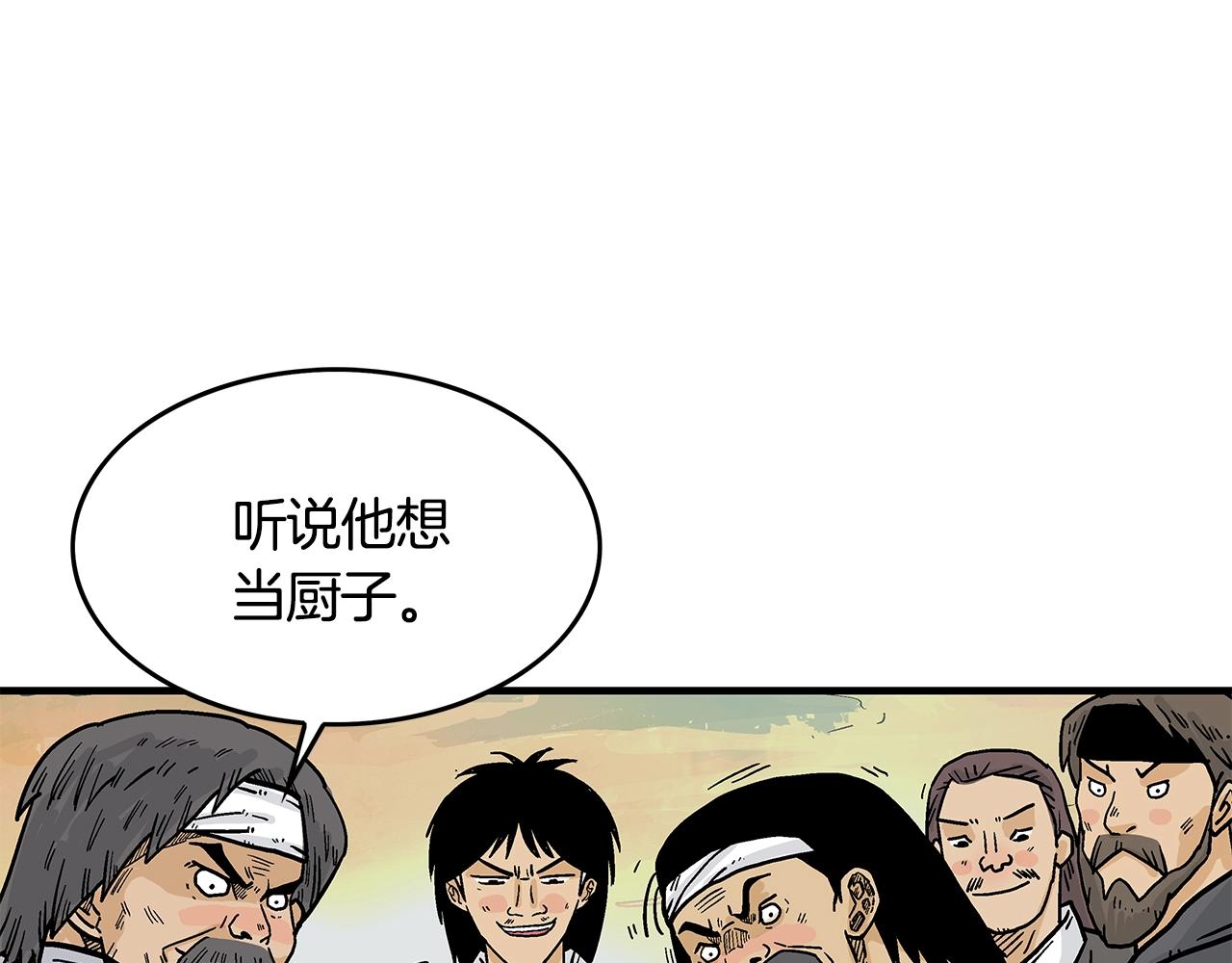 第38话 暗器呼啸112
