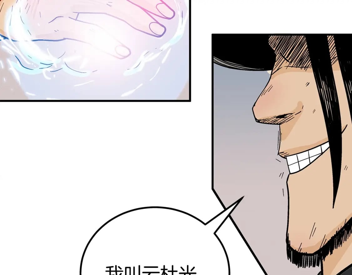 第123话 进击的魔教122