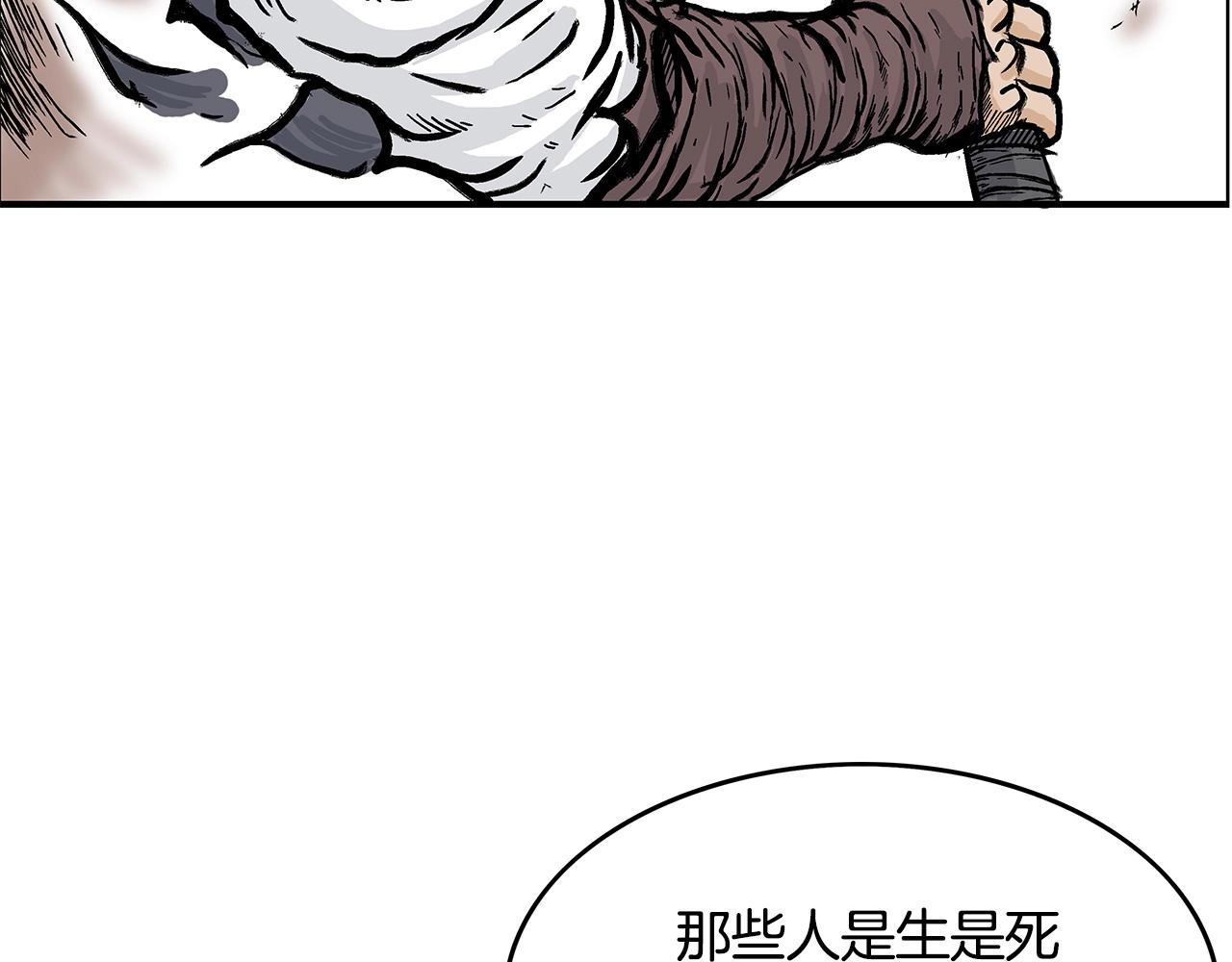 第35话 反杀群雄52