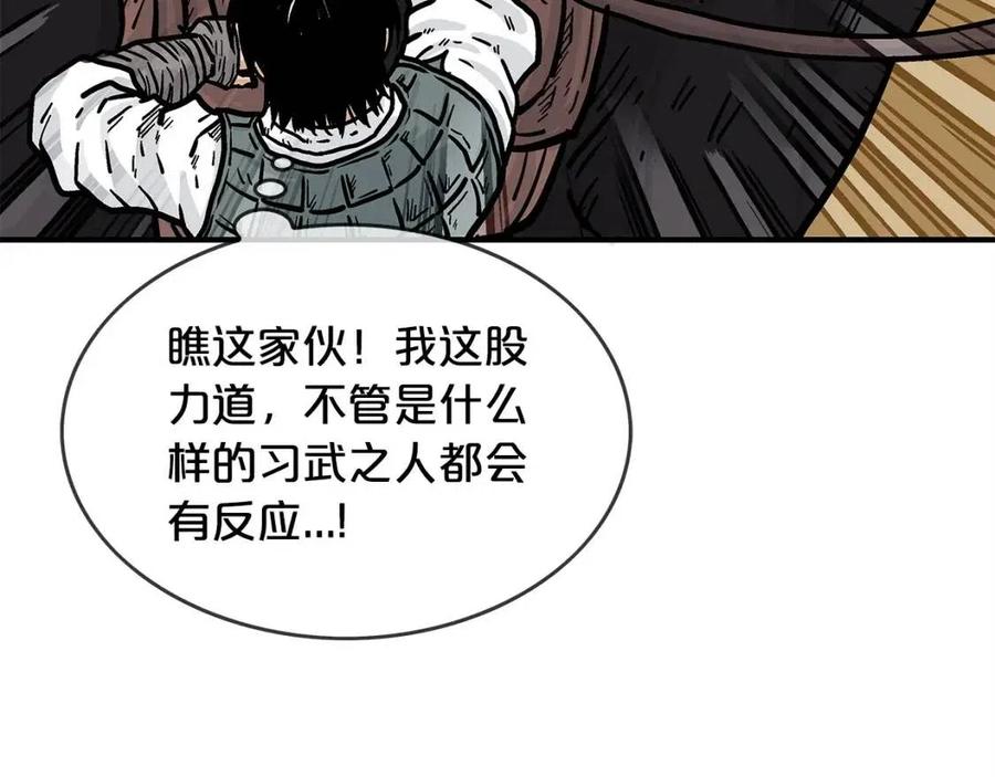 第48话 听人说话，混蛋。80