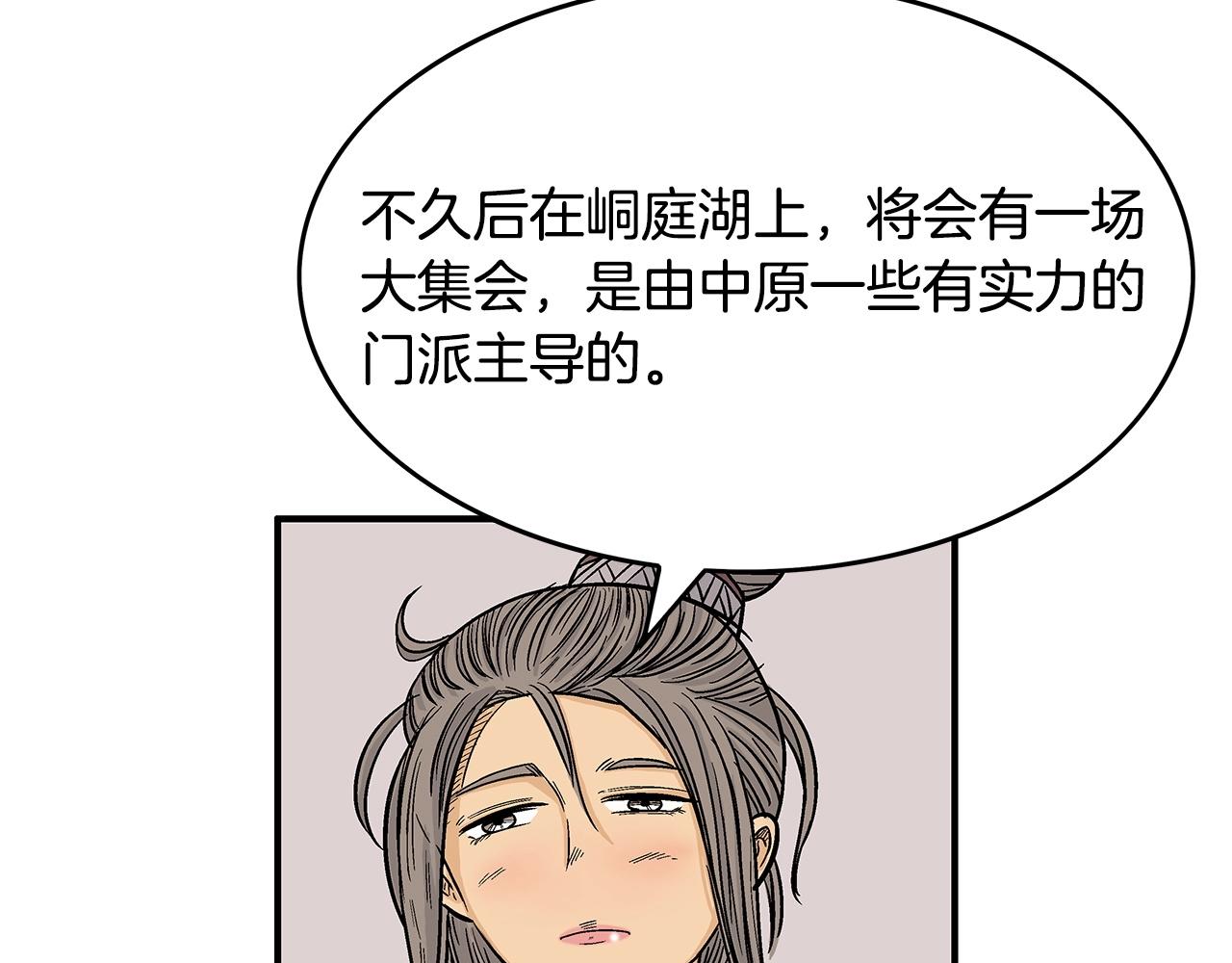 第65话 天下第一楼14