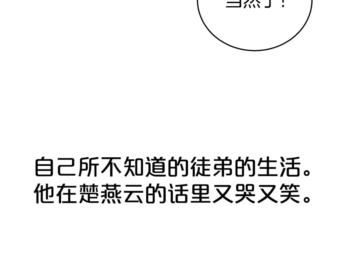 第170话134