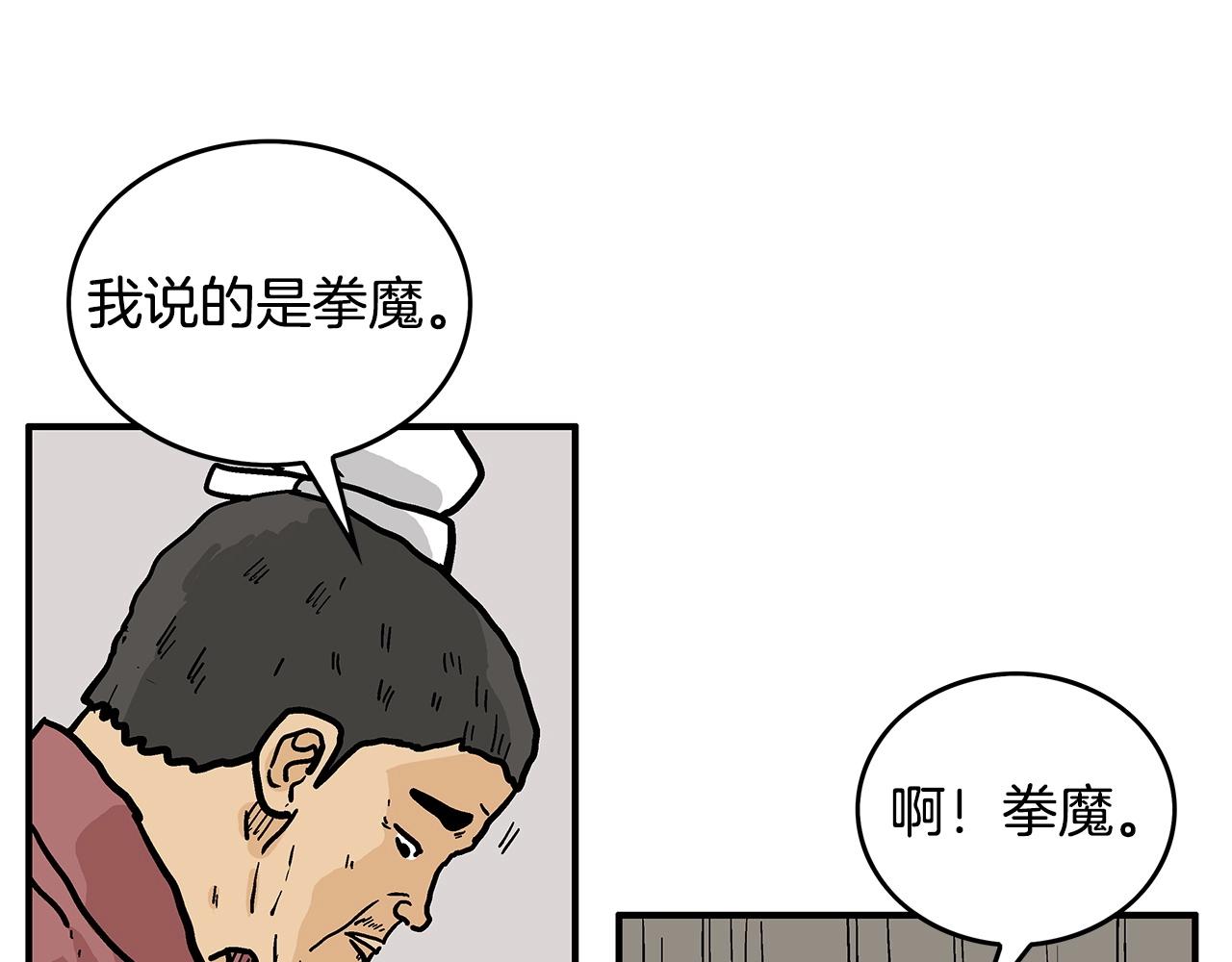 第92话团灭现场147