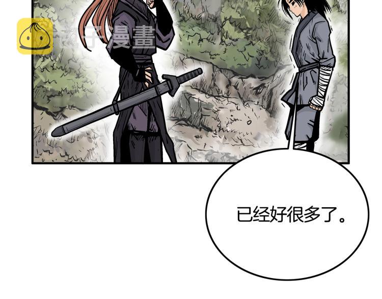 第13话 武林集结57