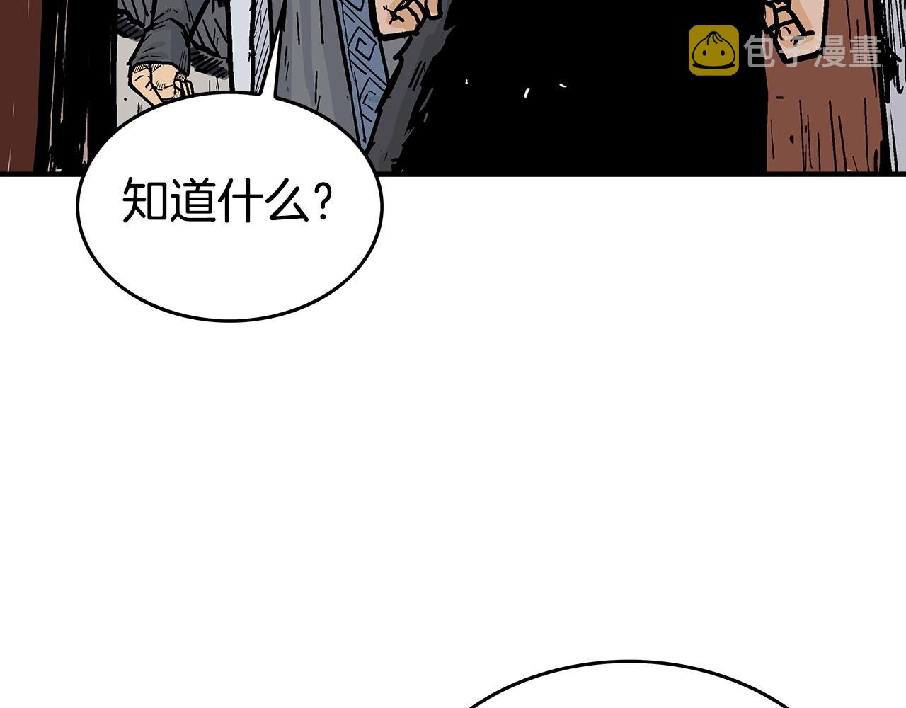 第71话 肃清134