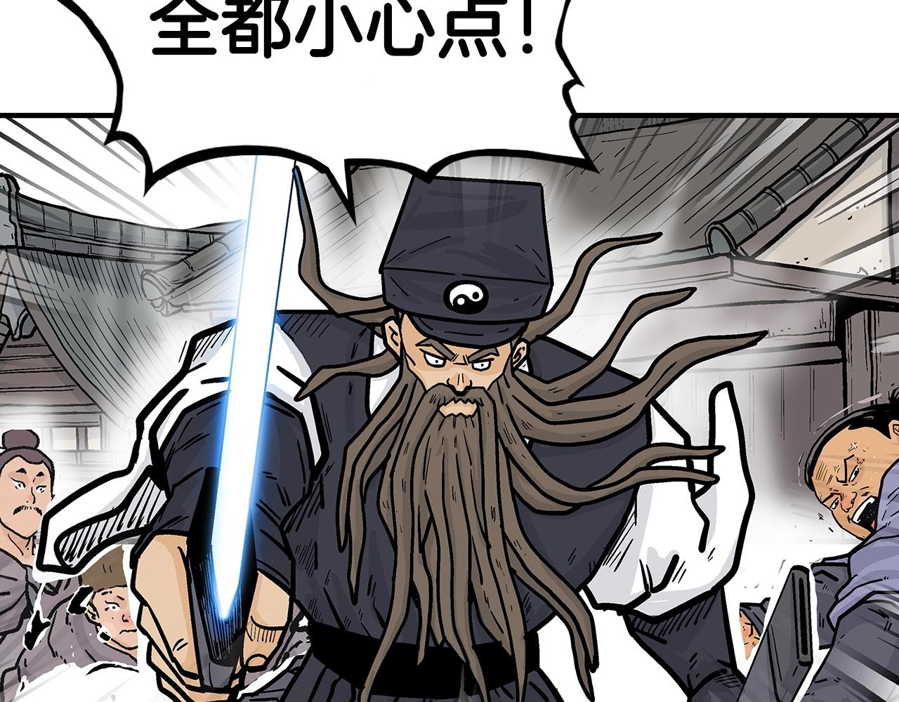 第96话 与魔教开战！28