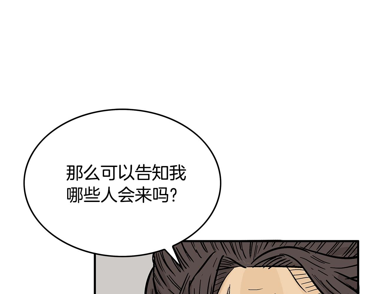 第74话 传说四起69
