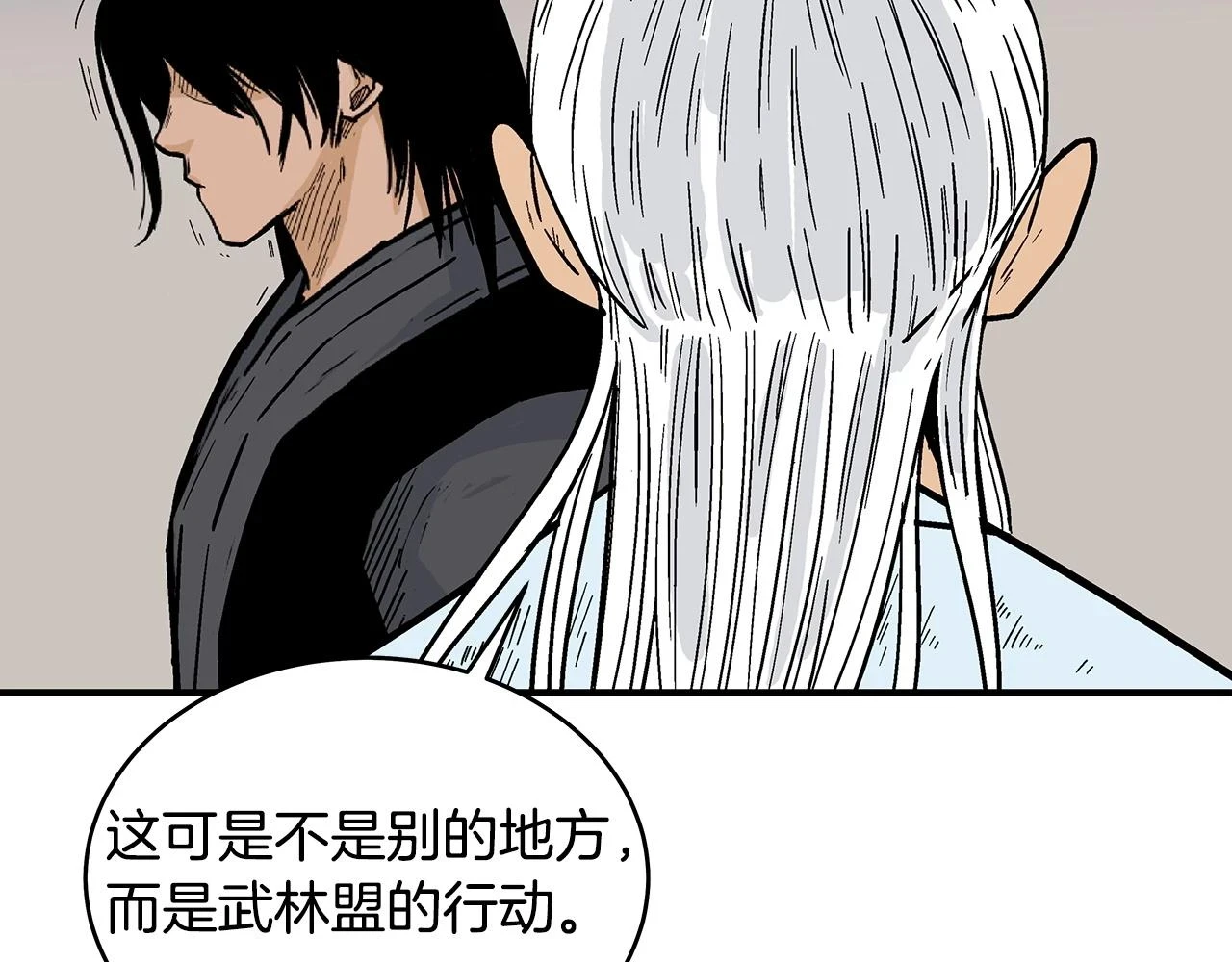 第117话 那个男人是...116