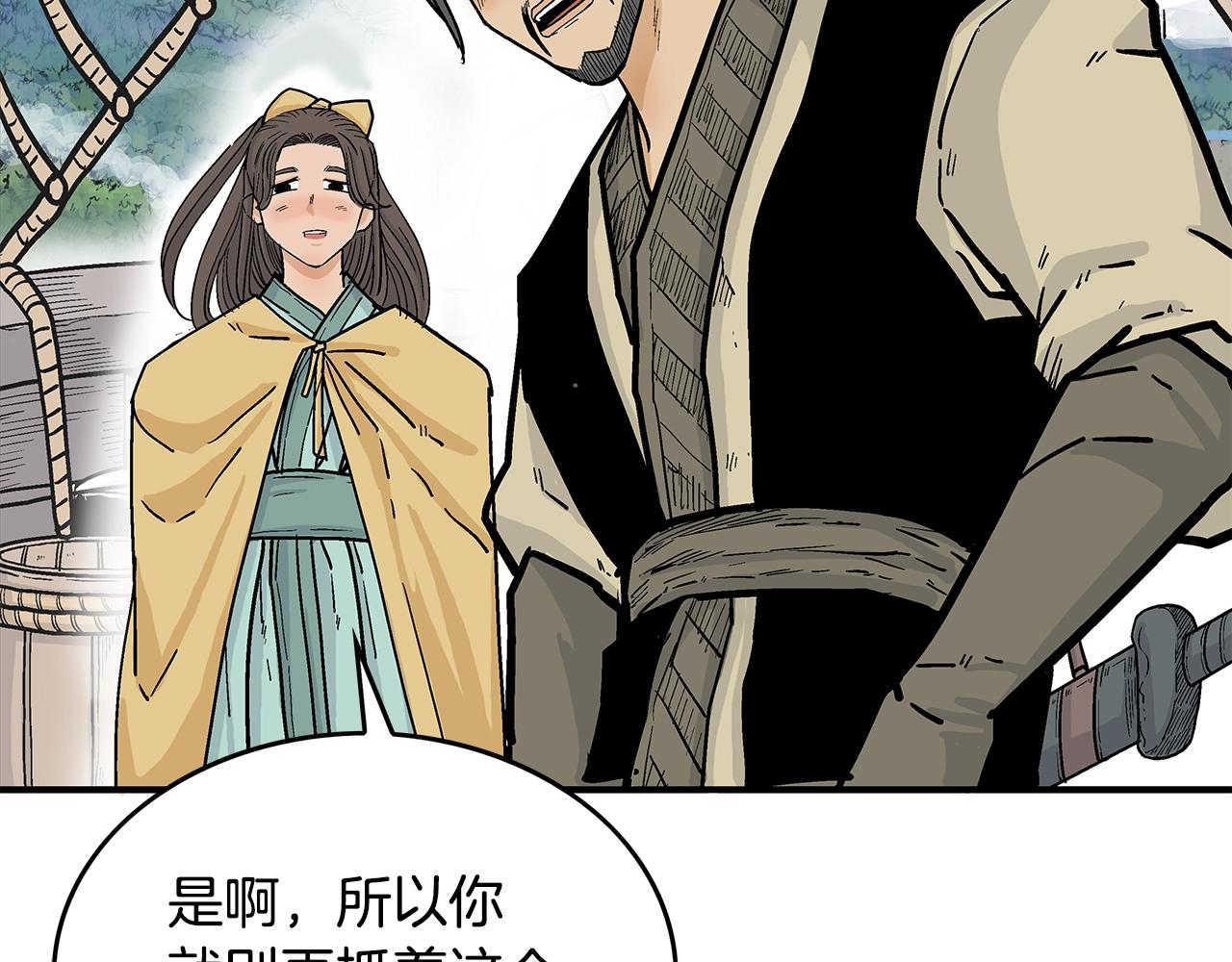第76话 拔刀！87