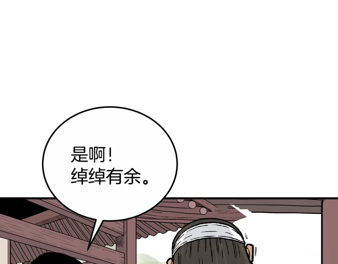 第125话 师傅！我不配！166