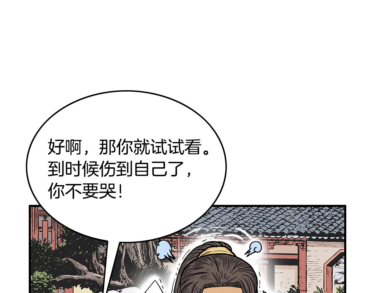 第81话 我们见过吧12