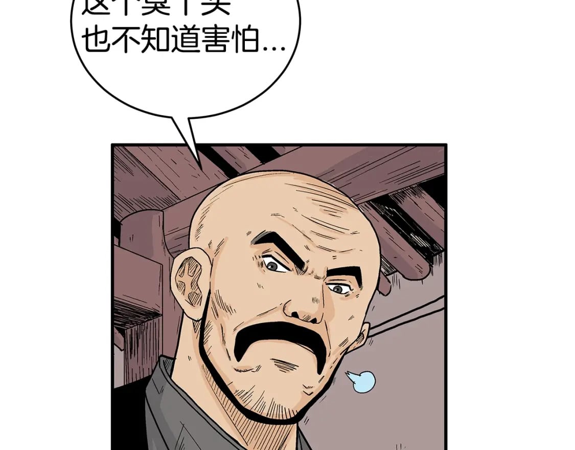 第122话 魔教的力量31