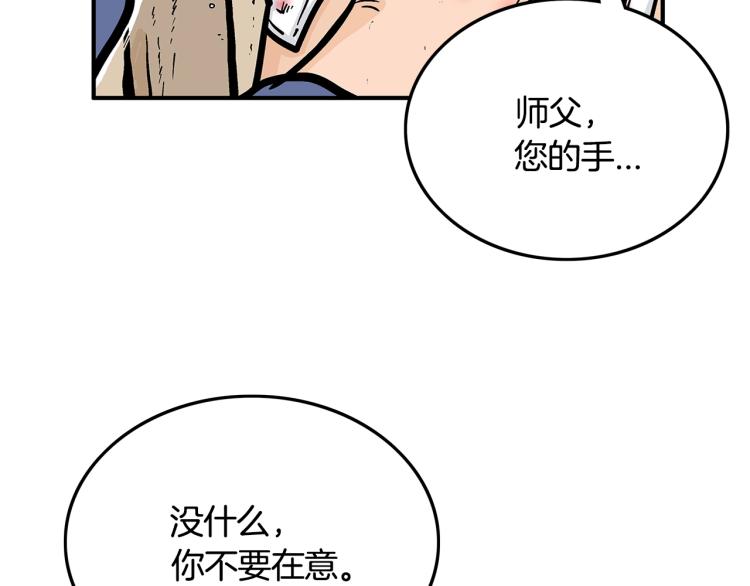 第10话 冲拳之力80
