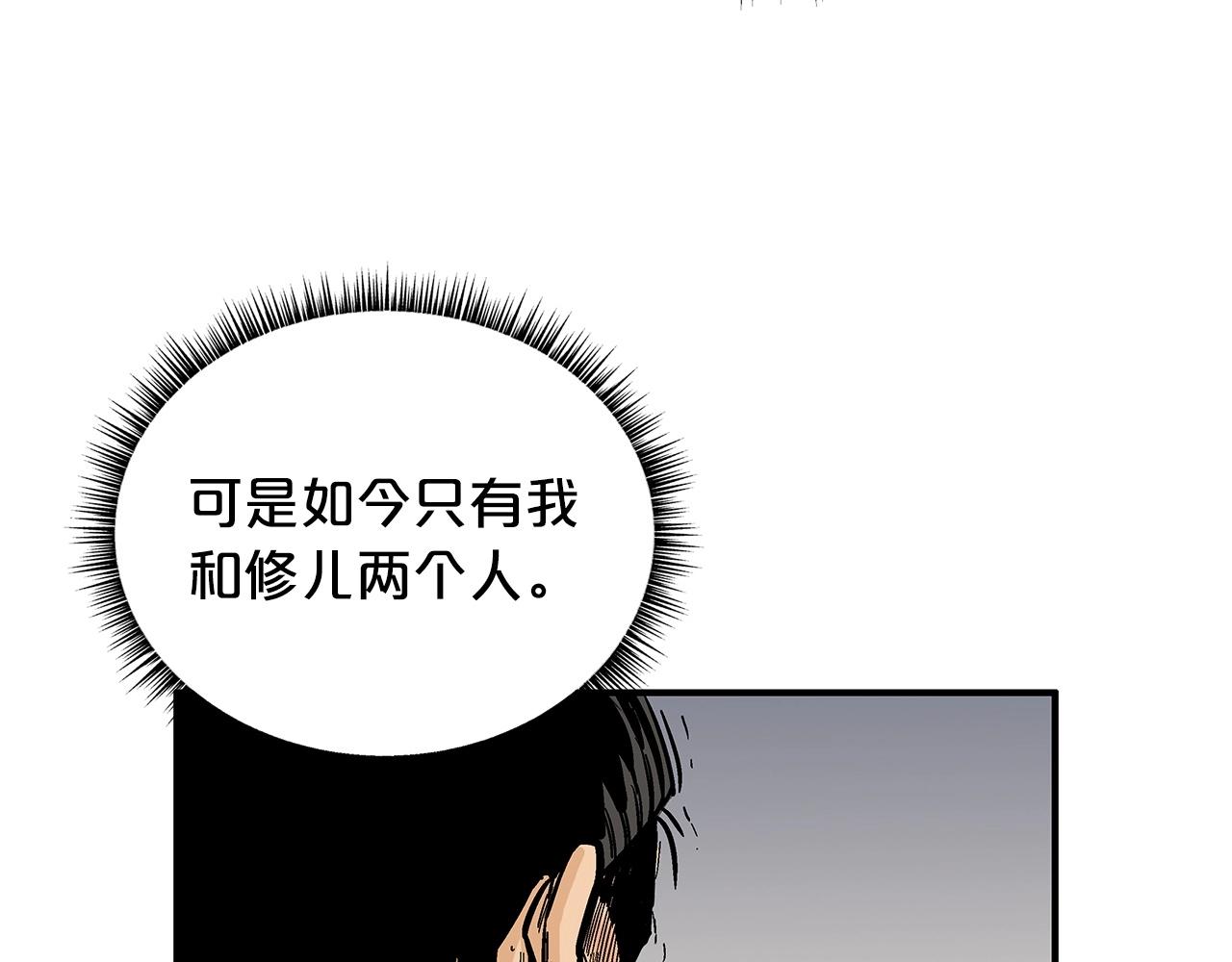 第93话华山派129