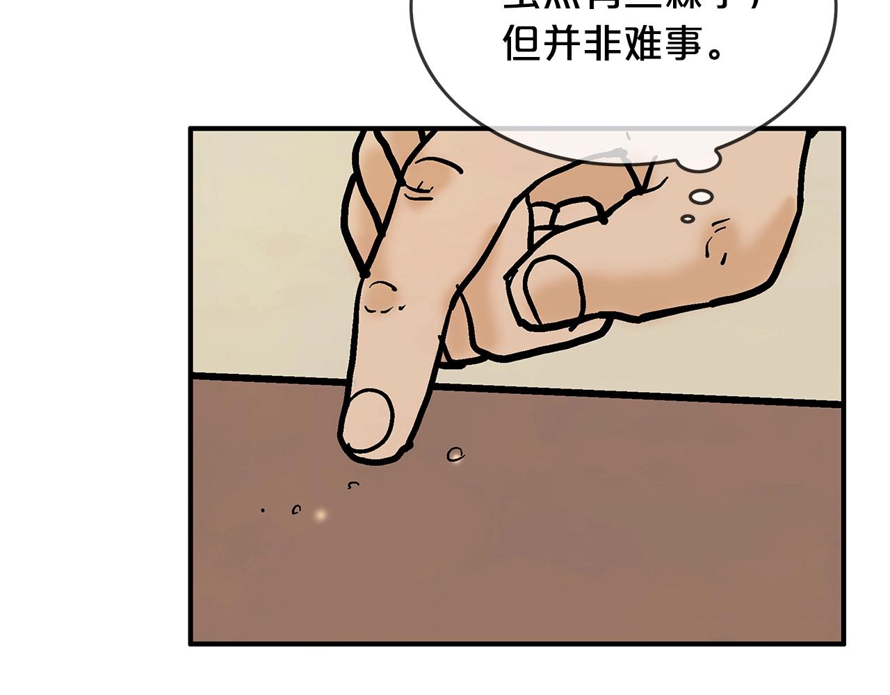 第37话 暗流149