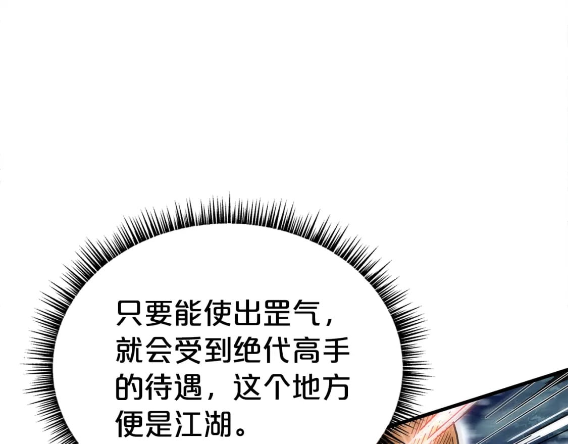 第144话 出家前我也是个高手46