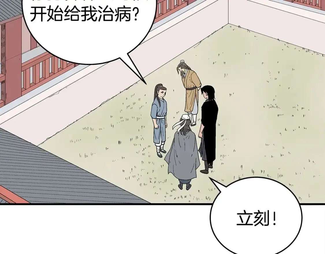 第160话 病人77