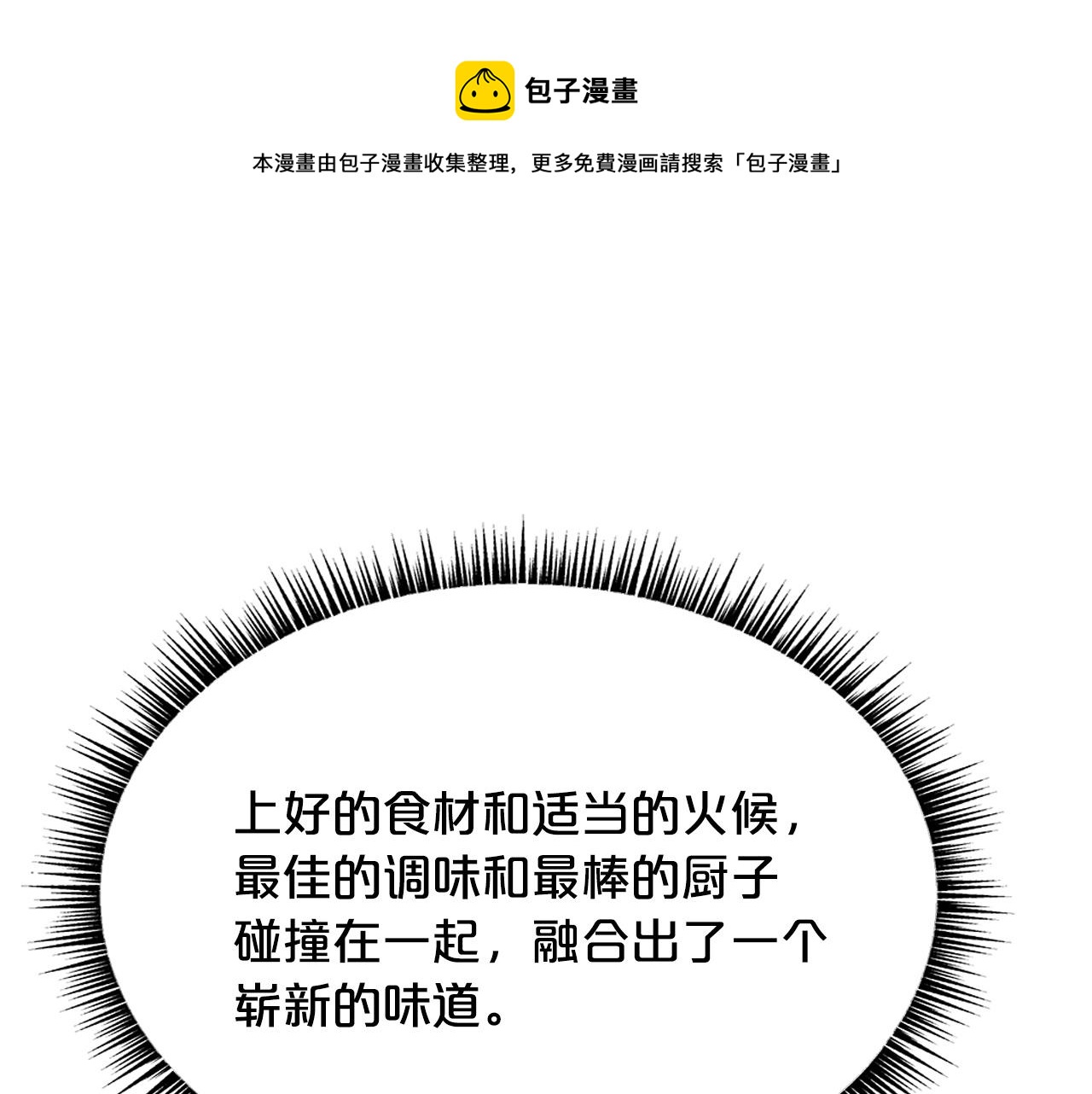 第66话 砸场子吗！？72