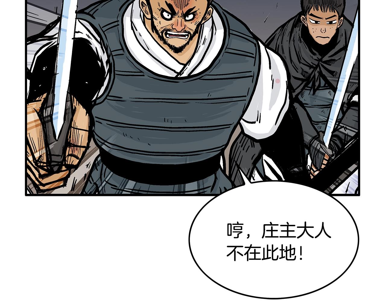 第43话 叫你们谷主出来39