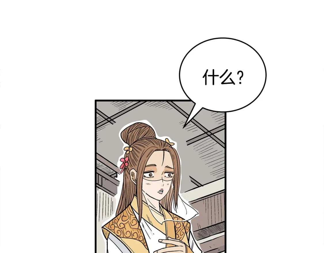 第139话 阴谋118