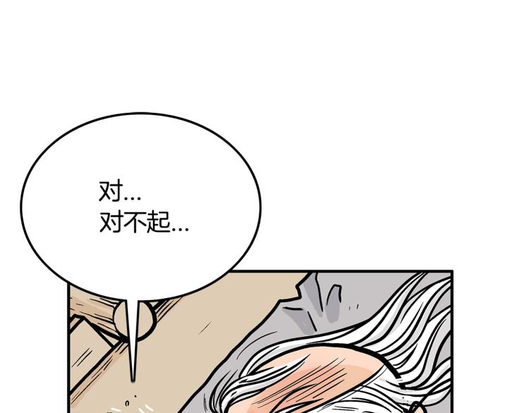 第10话 冲拳之力72