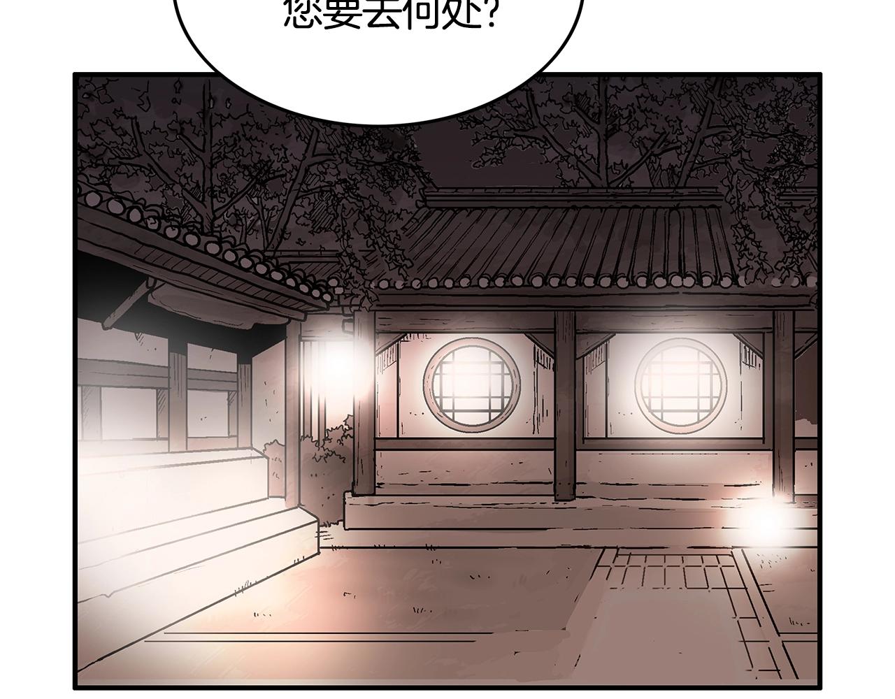 第43话 叫你们谷主出来127