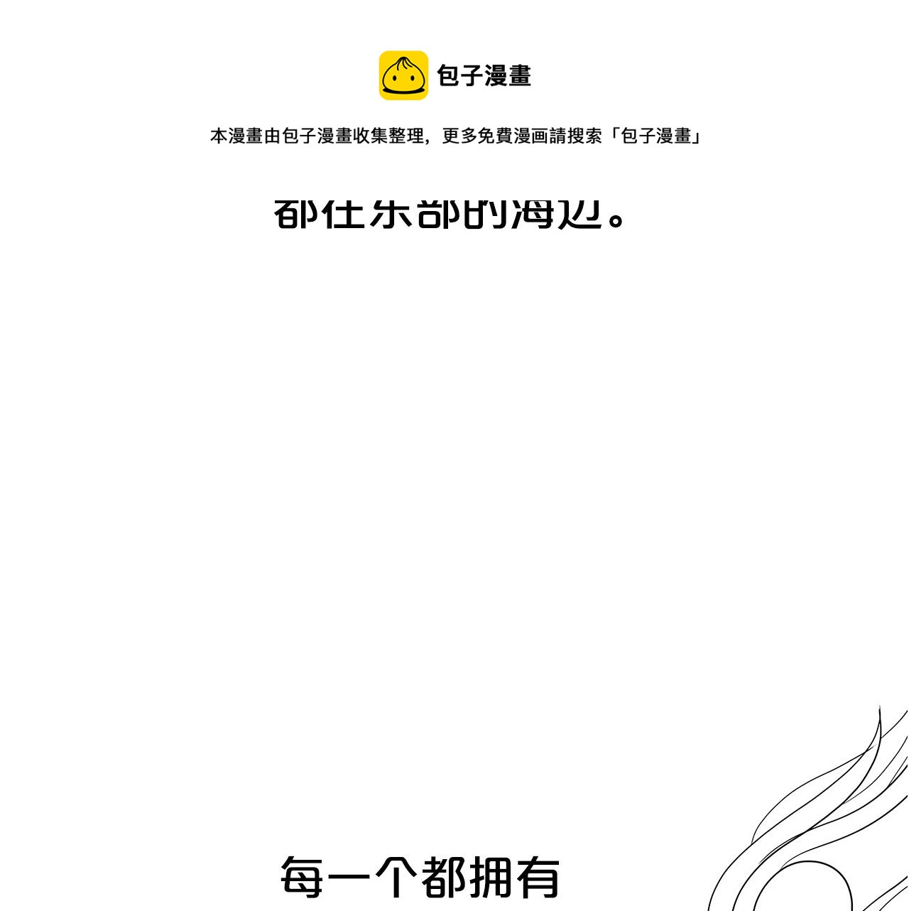 第74话 传说四起60