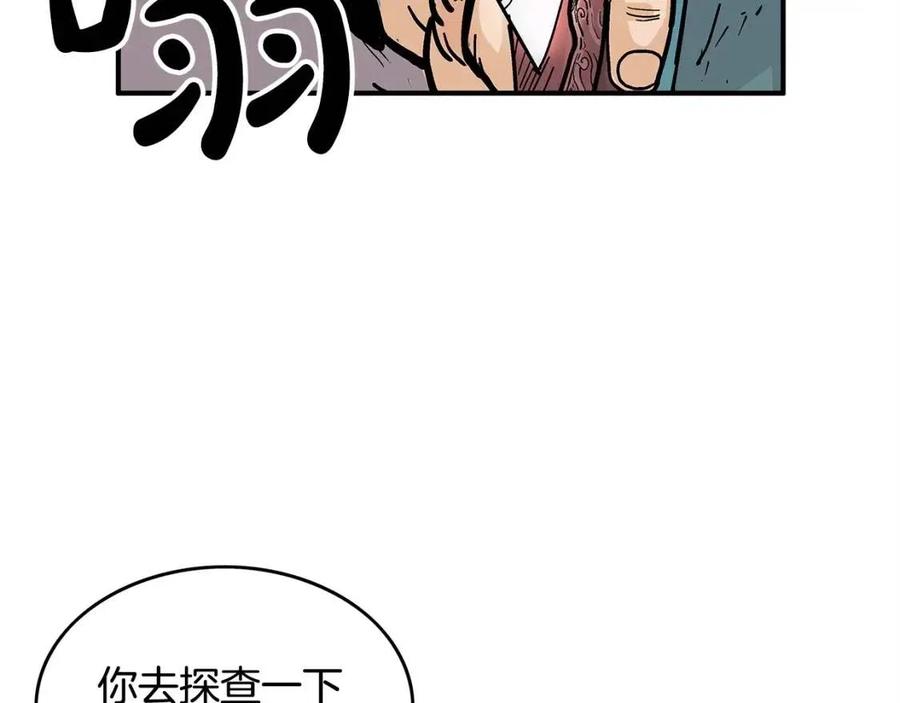 第45话 我的剑想得到他！63