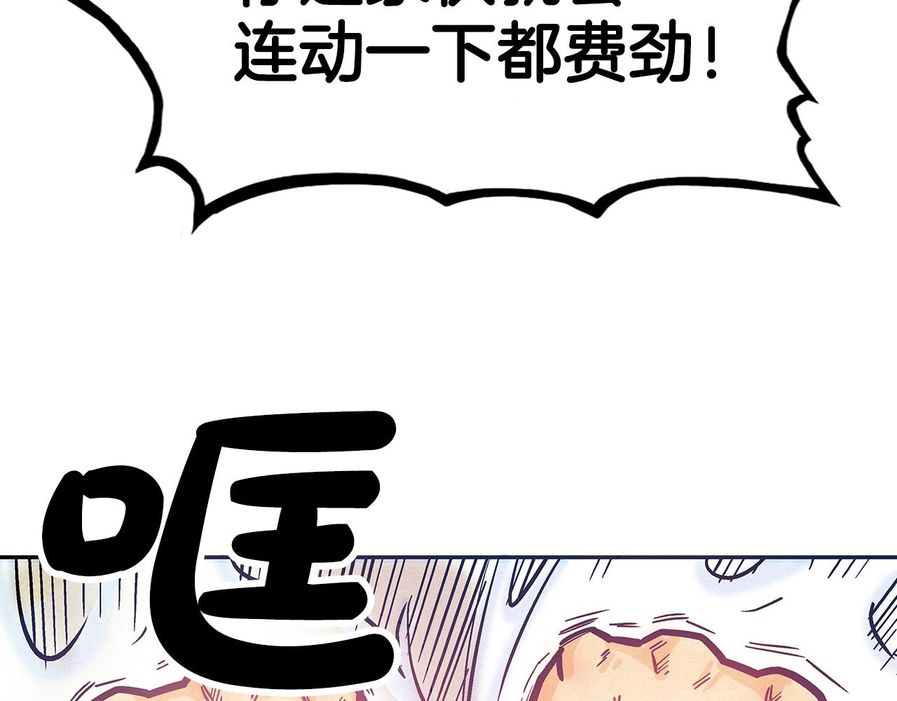 第77话 挑衅我吗！77